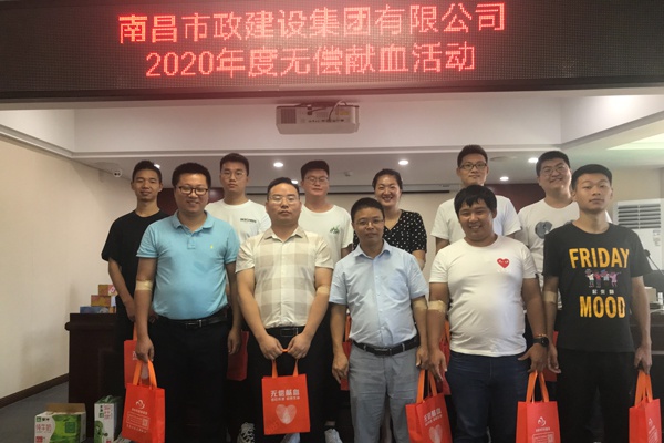 南昌市政建設(shè)集團(tuán)有限公司開展無(wú)償獻(xiàn)血活動(dòng)600400p1.jpg