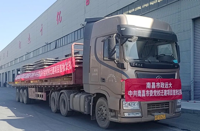 中共南昌市委黨校拆遷項(xiàng)目首批PC構(gòu)件正式出廠(chǎng)吊裝