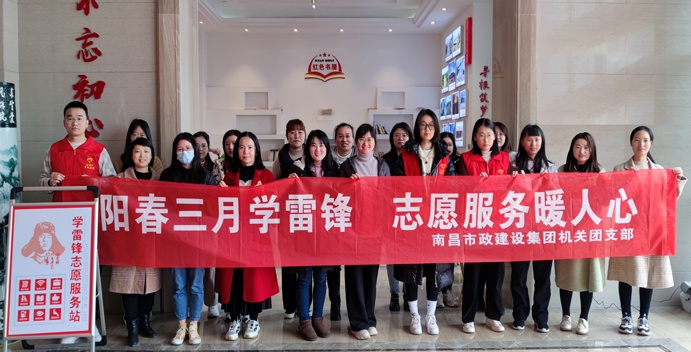 市政建設(shè)集團機關(guān)團支部組織開展學(xué)雷鋒主題活動