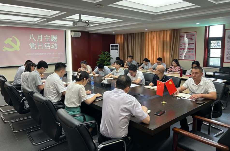 機(jī)關(guān)第一黨支部開(kāi)展“樹(shù)新風(fēng)，建新功，立足崗位做先鋒”主題黨日活動(dòng)