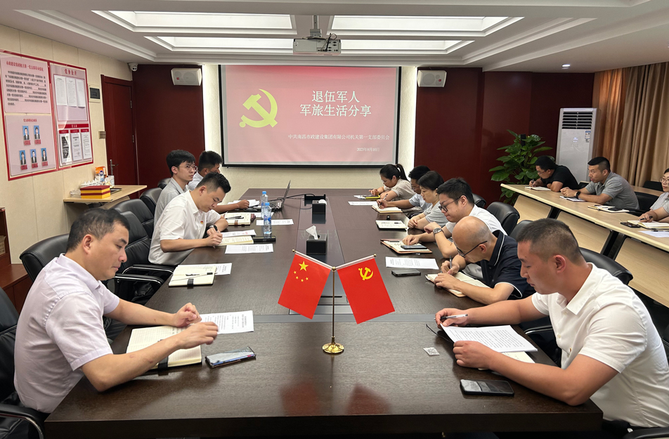 機(jī)關(guān)第一黨支部開(kāi)展“樹(shù)新風(fēng)，建新功，立足崗位做先鋒”主題黨日活動(dòng)