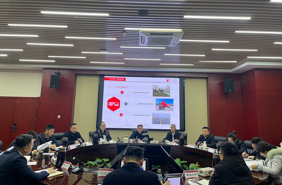 南昌市政建設集團召開事業(yè)一、二、三部2023年度工作復盤總結會
