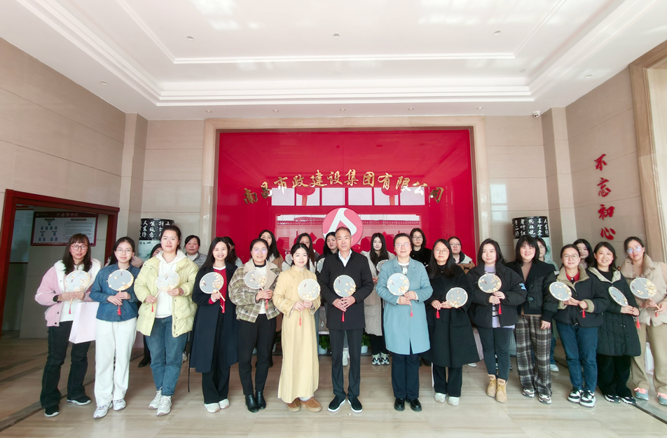 南昌市政建設(shè)集團舉辦“手作宮廷團扇”主題活動