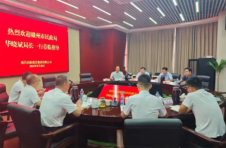贛州市民政局黨組書記、局長華曉斌到南昌市政建設(shè)集團有限公司參觀