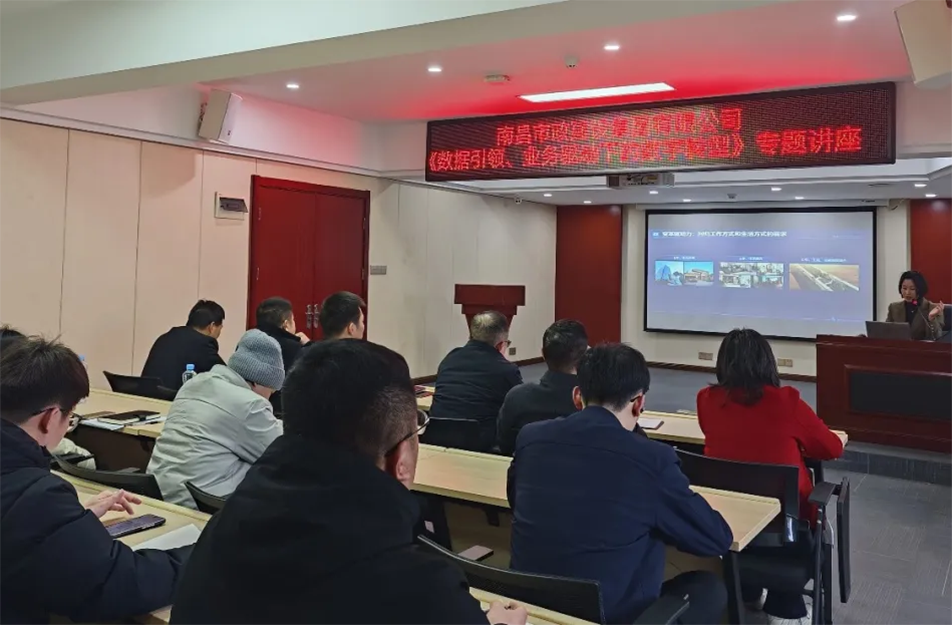 南昌市政建設(shè)集團(tuán)召開(kāi)建筑行業(yè)數(shù)字化轉(zhuǎn)型專(zhuān)題會(huì)議，解析BIM技術(shù)、智能算法與數(shù)據(jù)治理在工程管理中的應(yīng)用路徑，披露項(xiàng)目管理系統(tǒng)的三大優(yōu)化方向與數(shù)據(jù)治理標(biāo)準(zhǔn)化建設(shè)方案，助力建筑企業(yè)數(shù)字化轉(zhuǎn)型升級(jí)