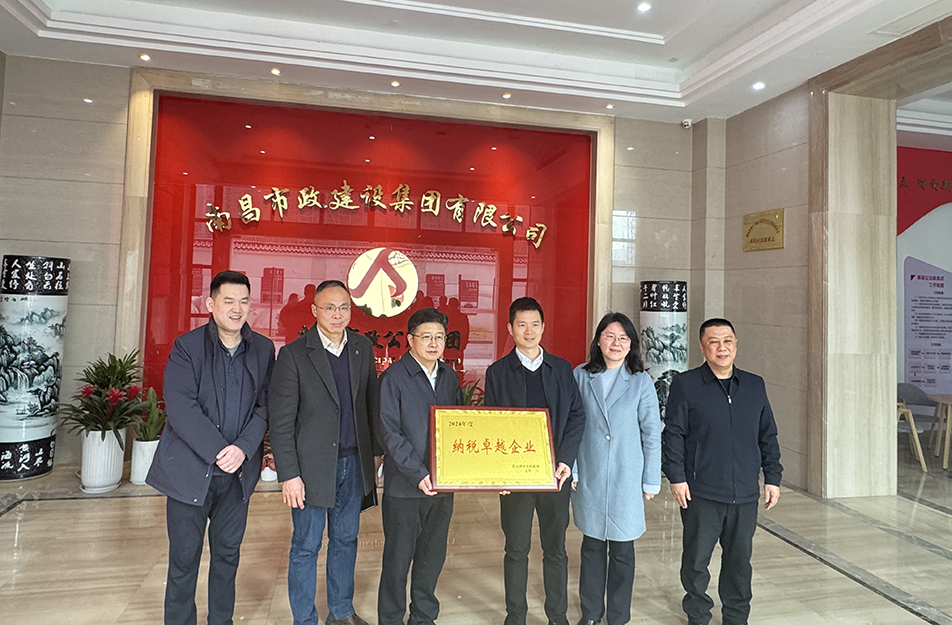 南昌國企四度蟬聯(lián)殊榮！南昌市政建設(shè)集團(tuán)有限公司獲青云譜區(qū)"納稅卓越貢獻(xiàn)獎"